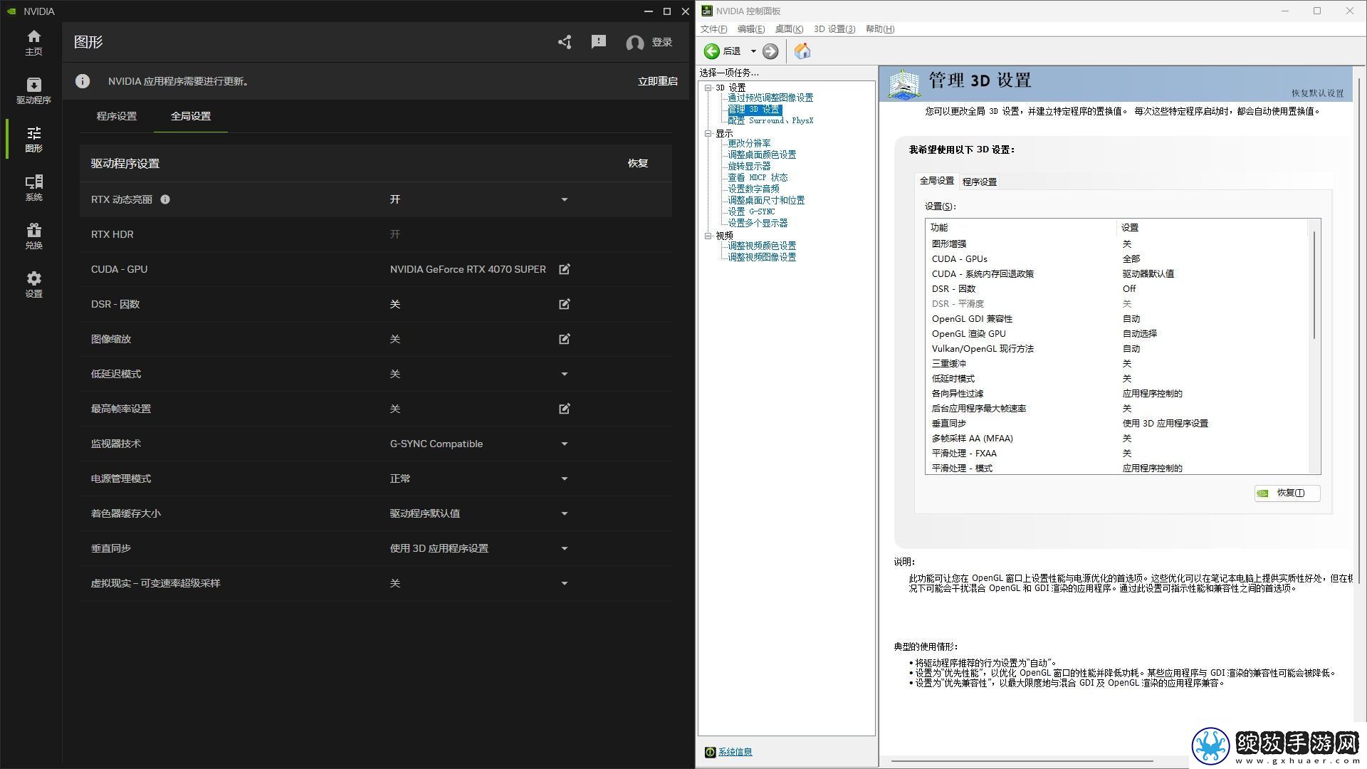 耕升带你揭开NVIDIAApp正式版神秘新面纱！为GeForceRTX40系列带来全新体验
