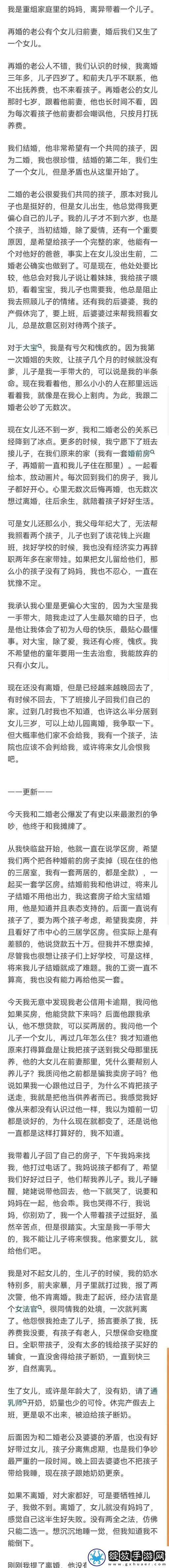 二婚后前夫又回来了