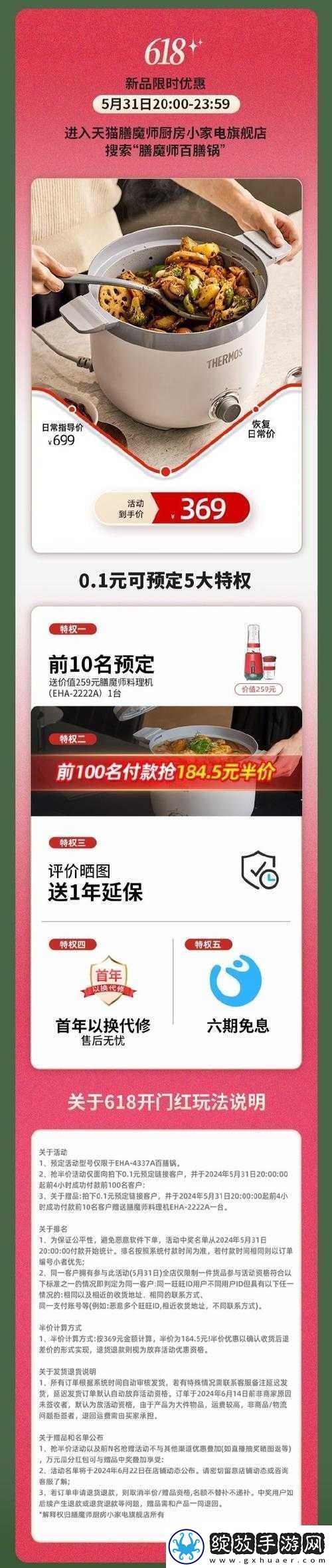 丰年经继拇中文