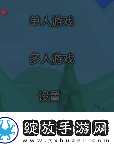 泰拉瑞亚如何联机
