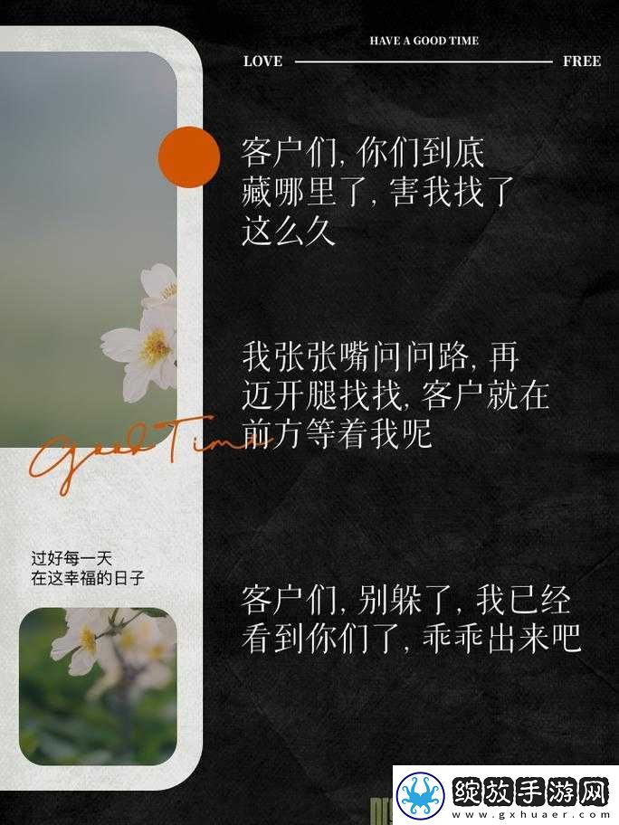 张开嘴迈开腿找客户