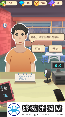 【刷怪指南】老爹大排档怎么换锅