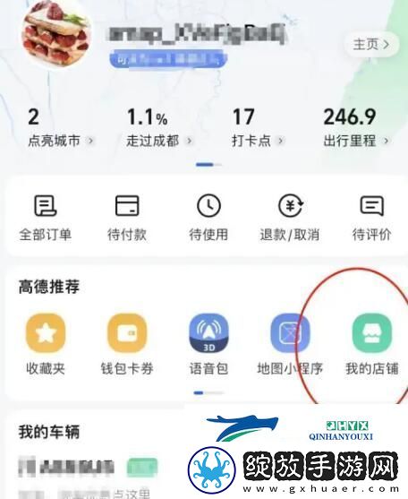 高德地图怎么添加店铺位置