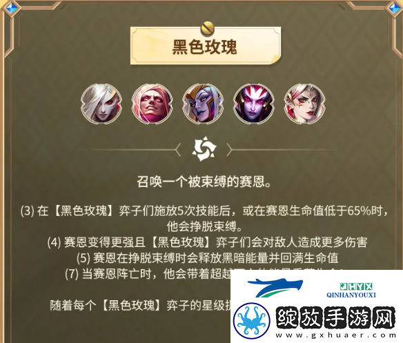 金铲铲之战双城之战2羁绊有哪些