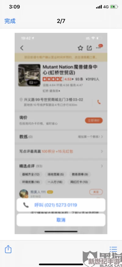 震惊！黄色小视频软件竟然泄露用户隐私