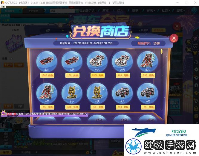 qq飞车怎么永久获得S级赛车