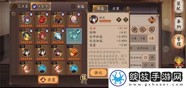 阴阳师一言证道活动全攻略