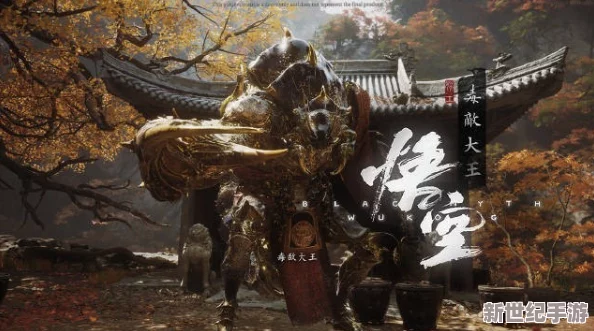 揭秘黑神话