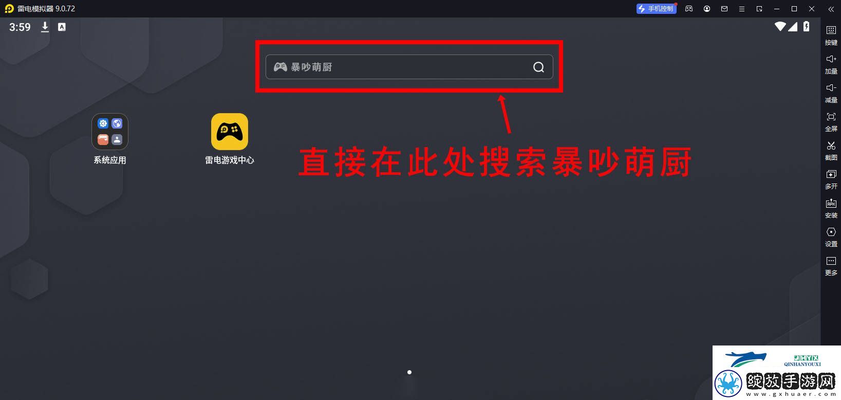 暴吵萌厨怎么参与测试