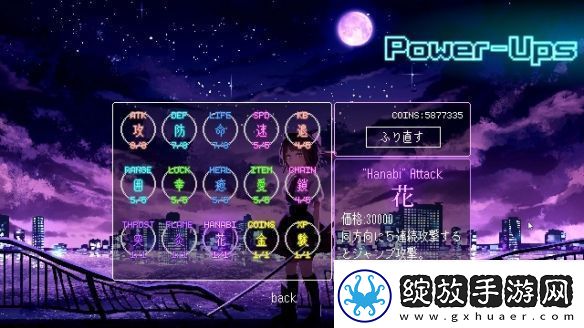 2D动作游戏Tokyo