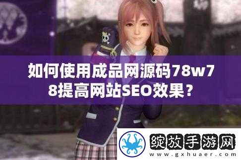 成品源码