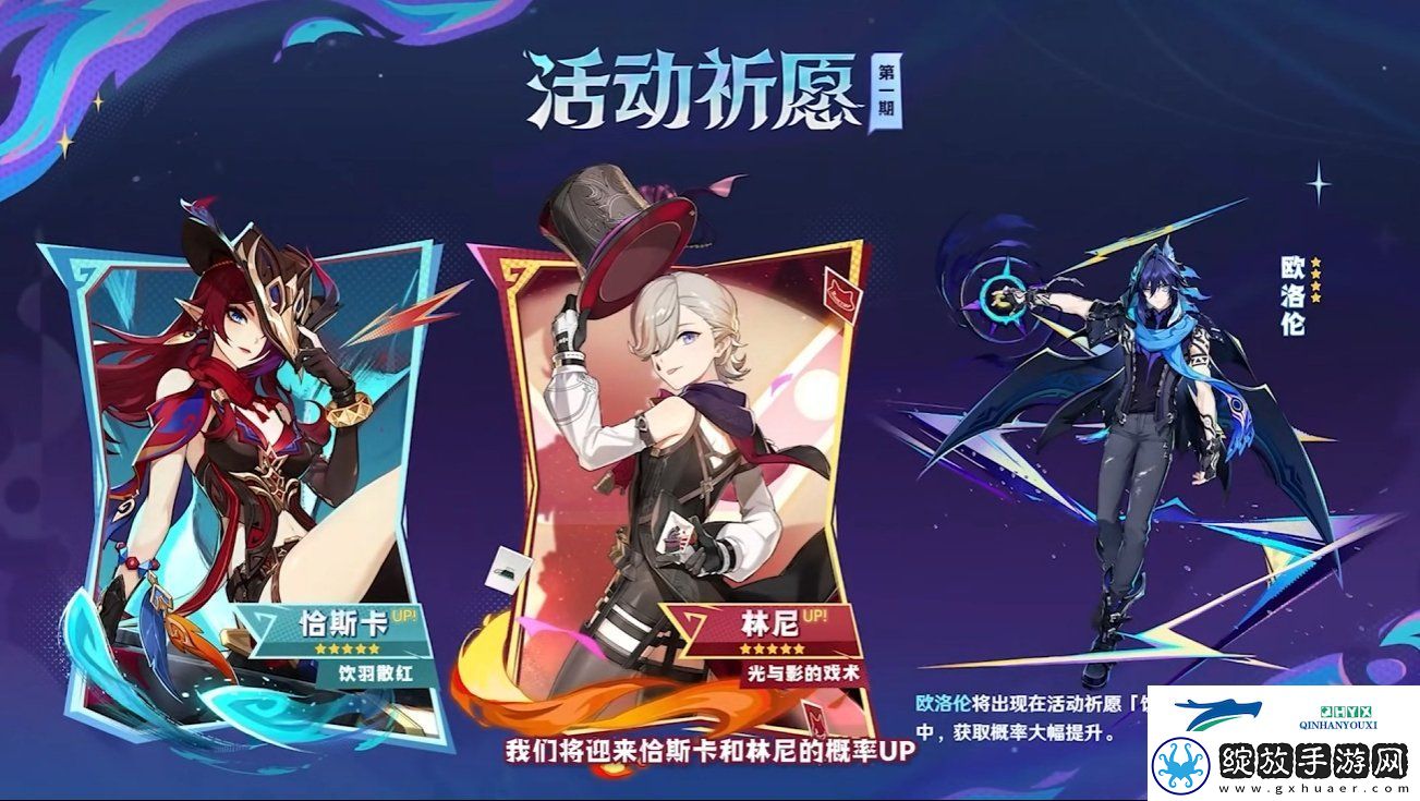 原神5.2卡池是谁