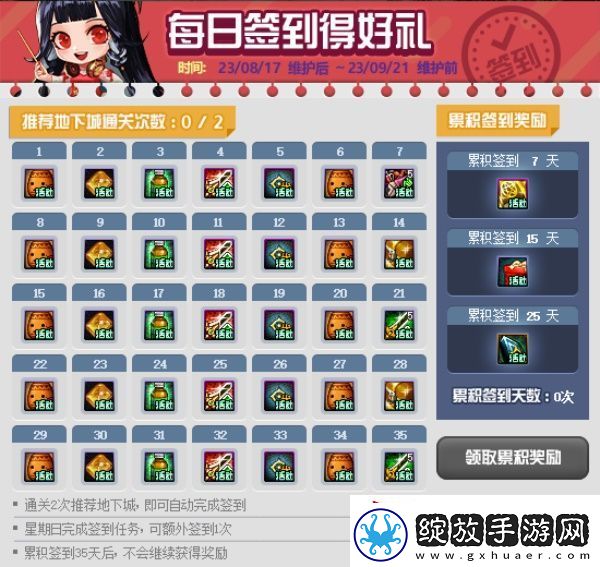 DNF全新玩法上线