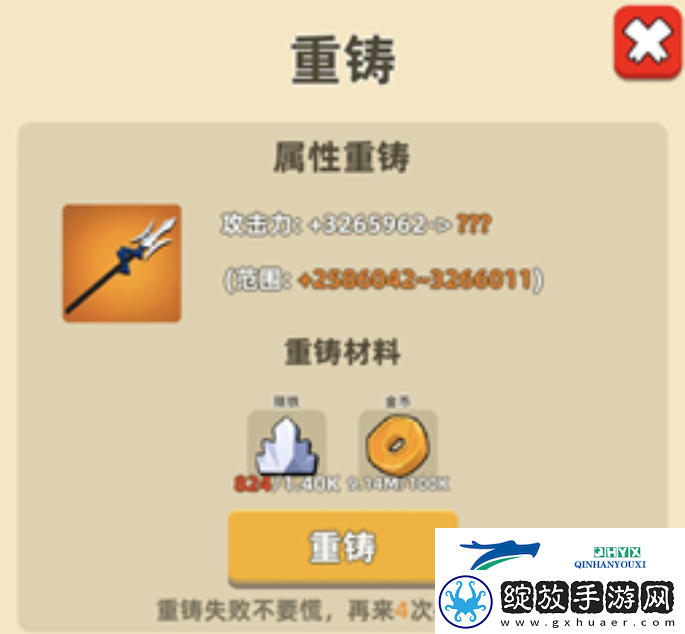 我功夫特牛重铸有什么用