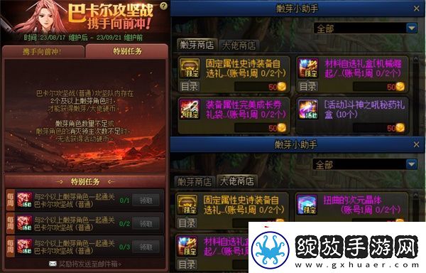 DNF全新玩法上线