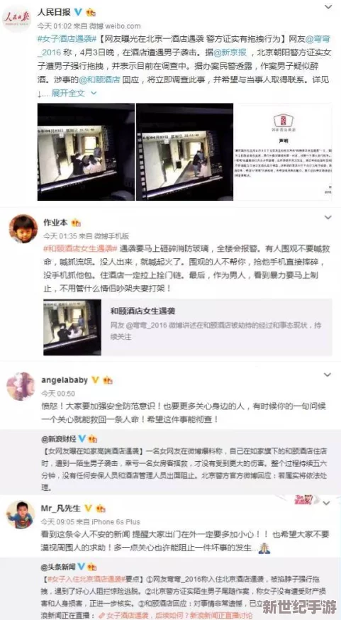 震惊！宫交尿进去h事件引发广泛关注