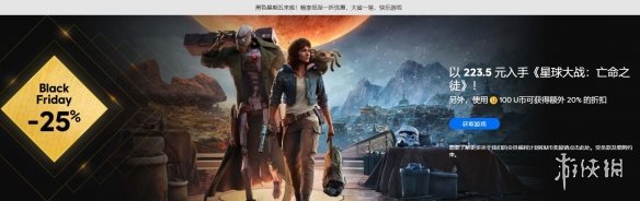 发售仅三个月便打6折！星球大战