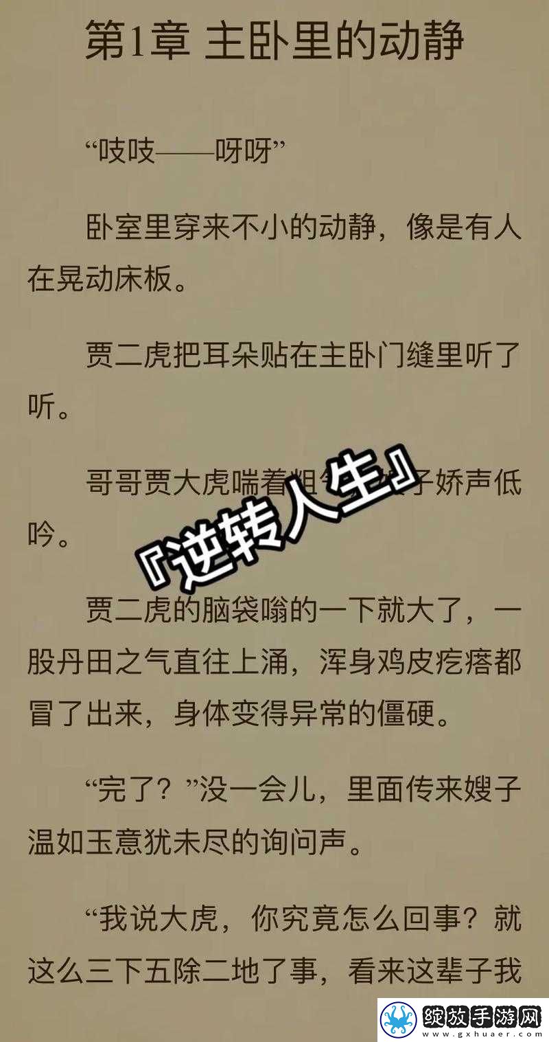 二虎进入温如玉友为何停运了之解析
