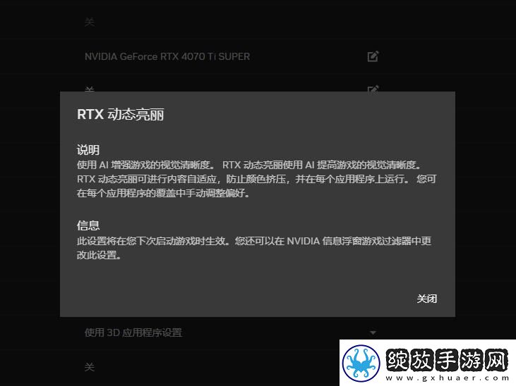 耕升带你揭开NVIDIAApp正式版神秘新面纱！为GeForceRTX40系列带来全新体验