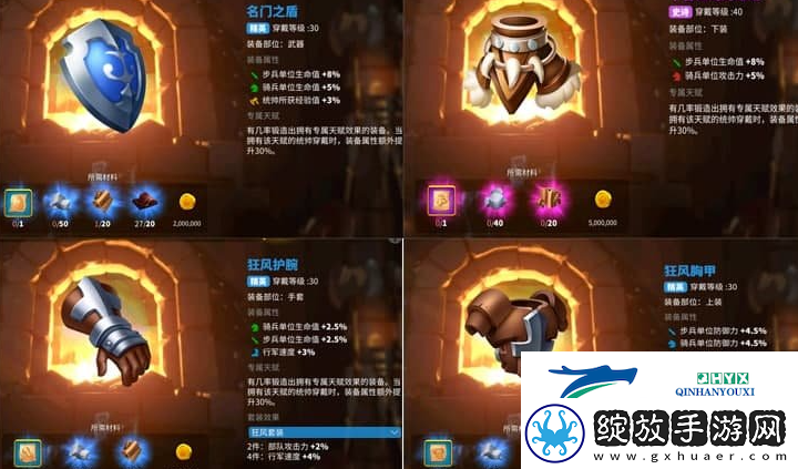 万国觉醒军器属性怎么改变