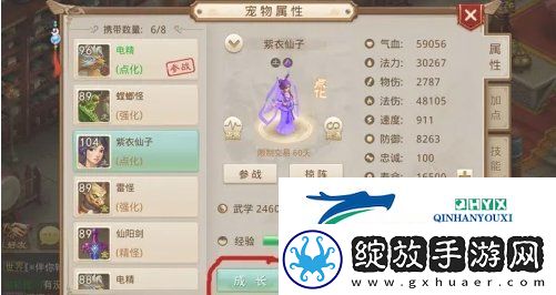 问道手游宠物怎么羽化