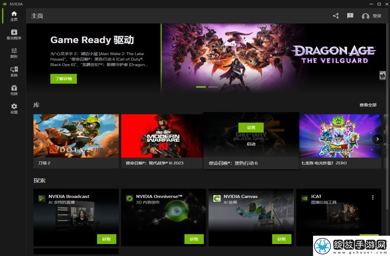 耕升带你揭开NVIDIAApp正式版神秘新面纱！为GeForceRTX40系列带来全新体验