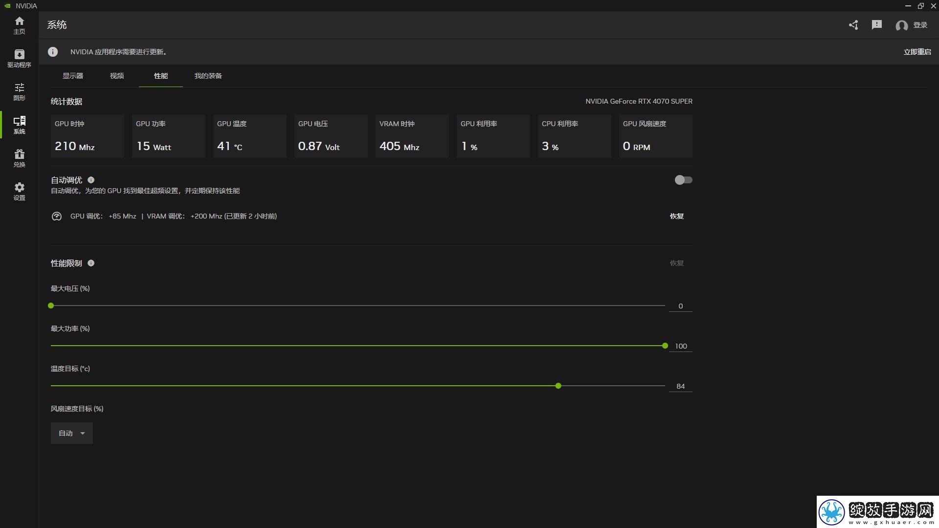 耕升带你揭开NVIDIAApp正式版神秘新面纱！为GeForceRTX40系列带来全新体验