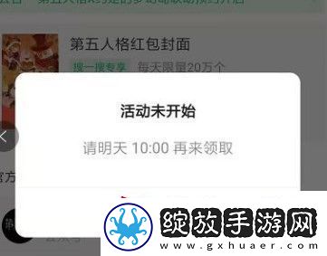 微信第五人格红包封面在哪领