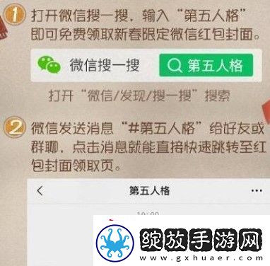 微信第五人格红包封面在哪领