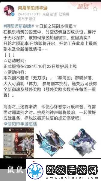 阴阳师全新御魂副本永生之海深度解析