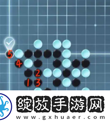 逆水寒手游五子残局全关卡怎么玩