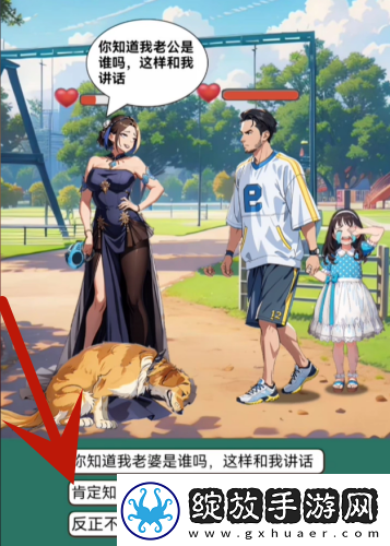我的侦探笔记文明遛狗通关攻略