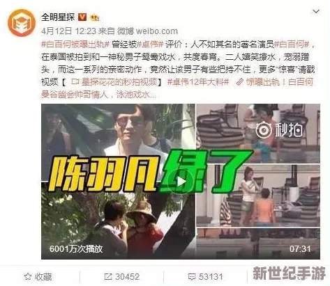 911爆料八卦有理吃瓜无罪在线观看视频