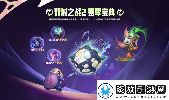 在每一次进化中逐渐揭晓的赛季!云顶之弈