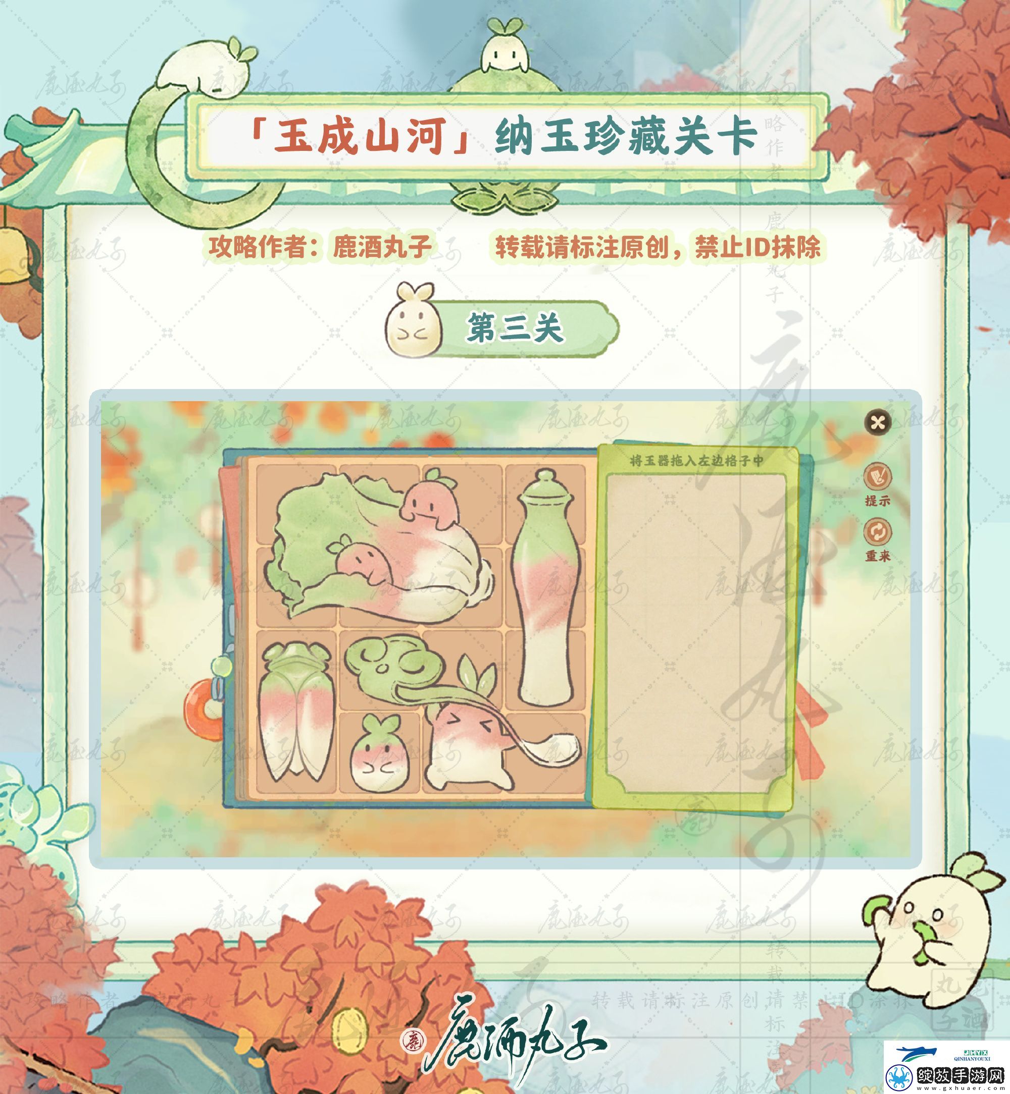 桃源深处有人家纳玉珍藏怎么玩