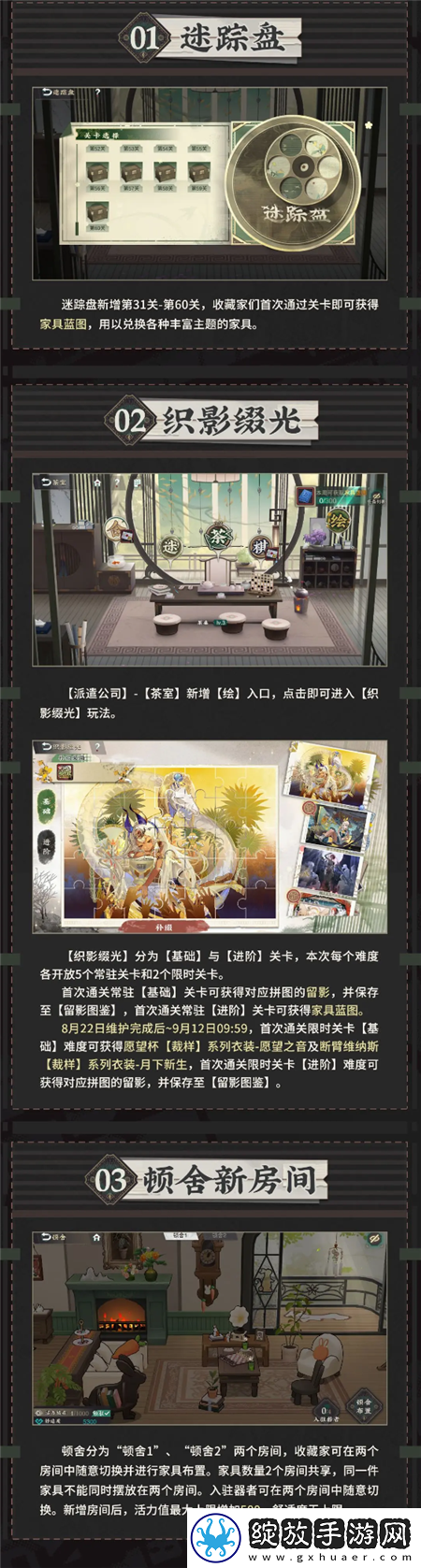 物华弥新博行派遣新增玩法是什么