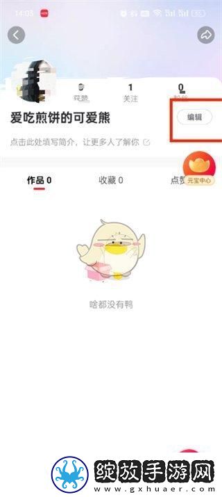 点淘id查看方法