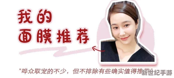 一边摸上面一边敷面膜人民日报