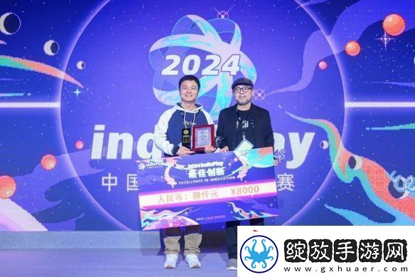 2024indiePlay中国独立游戏大赛各大奖项结果公布！