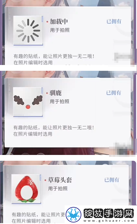 恋与深空不眠绮想第5天三星怎么过