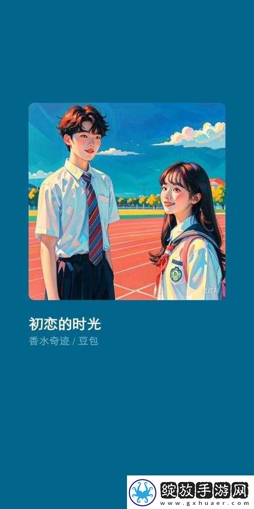 岁岁常欢愉