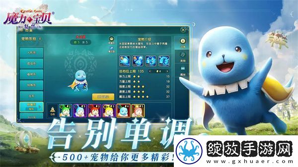 魔力宝贝