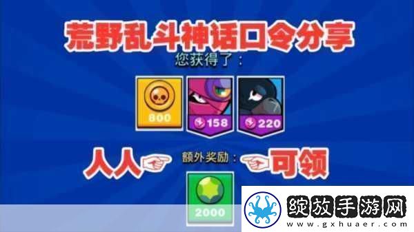 荒野乱斗星耀竞技场畅玩指南