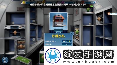 【挑战极限】飞机大厨怎么开始游戏