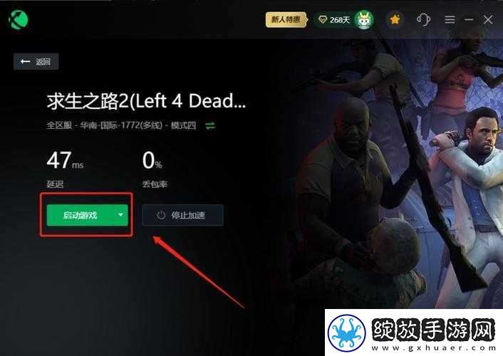 求生之路