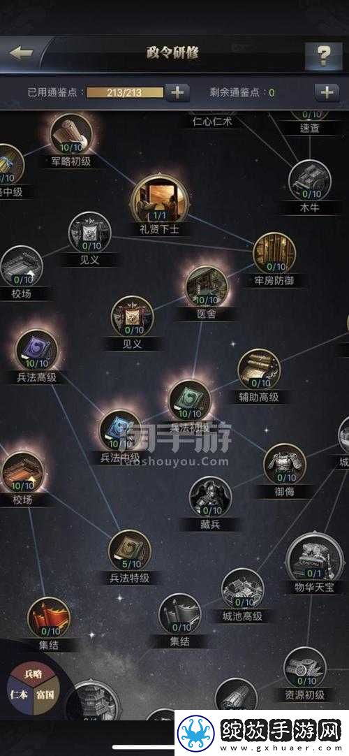 国群英传霸王之业武将维全攻略