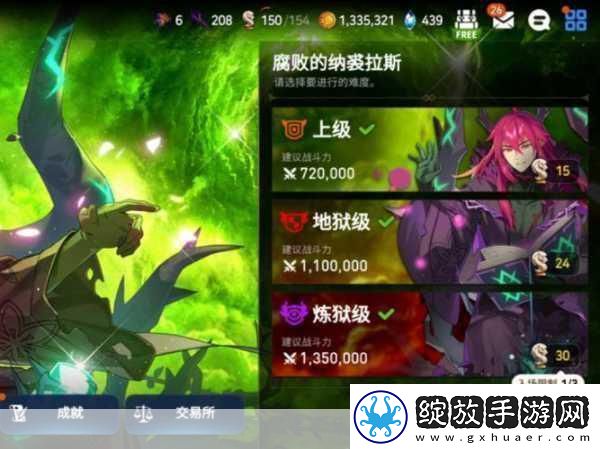 镇魔曲震撼预告