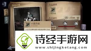 第五人格小丑技能详解第五人格小丑技能全面介绍