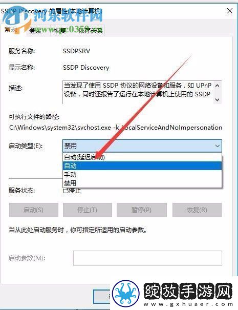 win10“启用络发现”启用不了怎么办
