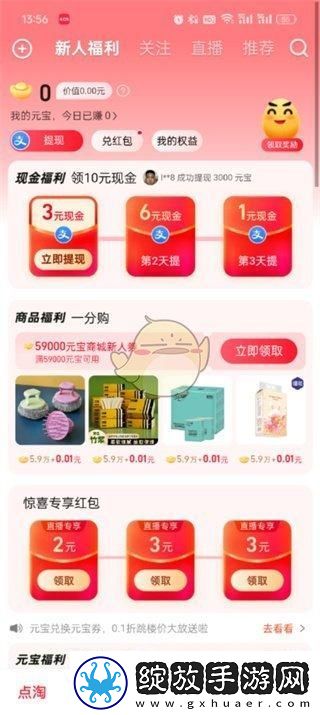 点淘id查看方法
